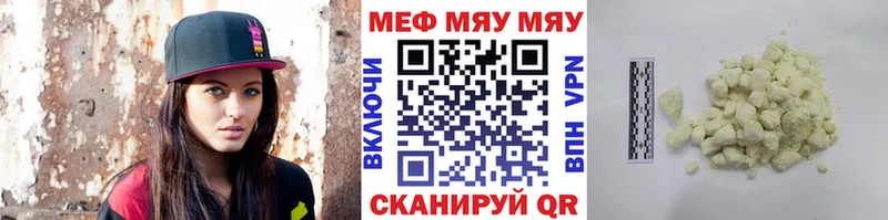 Меф mephedrone  хочу наркоту  Нея 