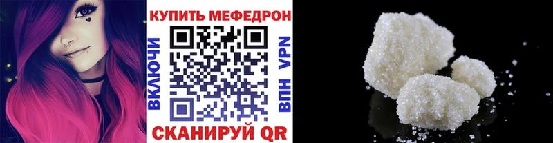 Меф мяу мяу  Нея